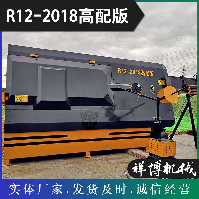 R12-2018高配版鋼筋彎箍機